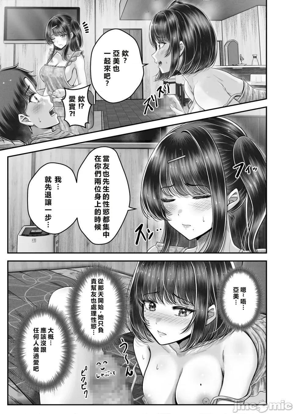 その年の離れた黒髪姉妹とお〇こする話〜感動の完結總集編〜 [XY個人翻譯] [[&norino (norino)] その年の離れた黒髪姉妹とお〇こする話〜感動の完結總集編〜 [中國翻譯] [DL版] 第171页