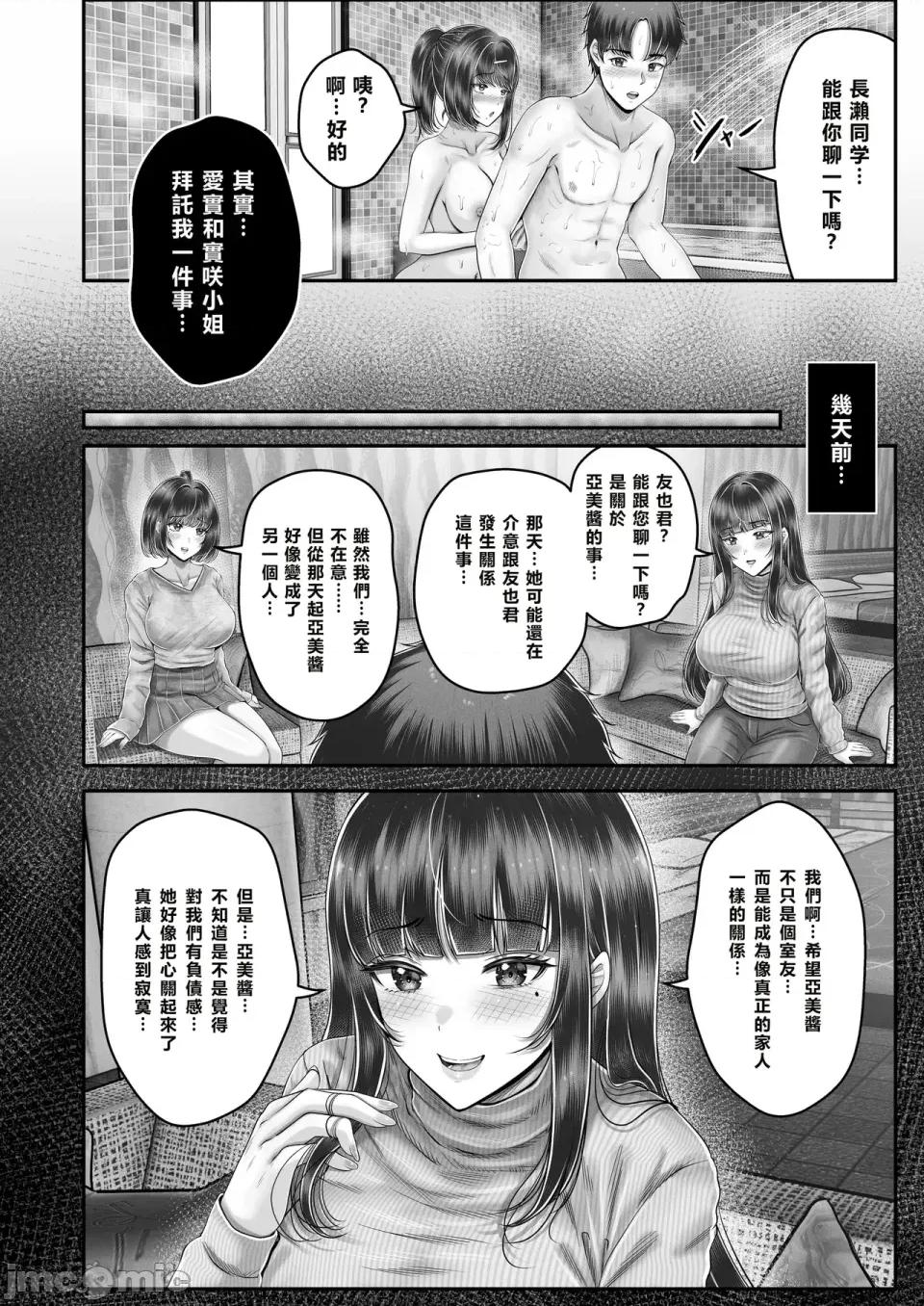 その年の離れた黒髪姉妹とお〇こする話〜感動の完結總集編〜 [XY個人翻譯] [[&norino (norino)] その年の離れた黒髪姉妹とお〇こする話〜感動の完結總集編〜 [中國翻譯] [DL版] 第190页