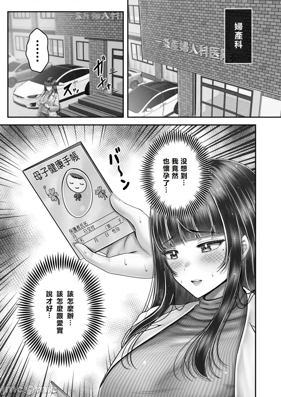 その年の離れた黒髪姉妹とお〇こする話〜感動の完結總集編〜 [XY個人翻譯] [[&norino (norino)] その年の離れた黒髪姉妹とお〇こする話〜感動の完結總集編〜 [中國翻譯] [DL版] 第197页