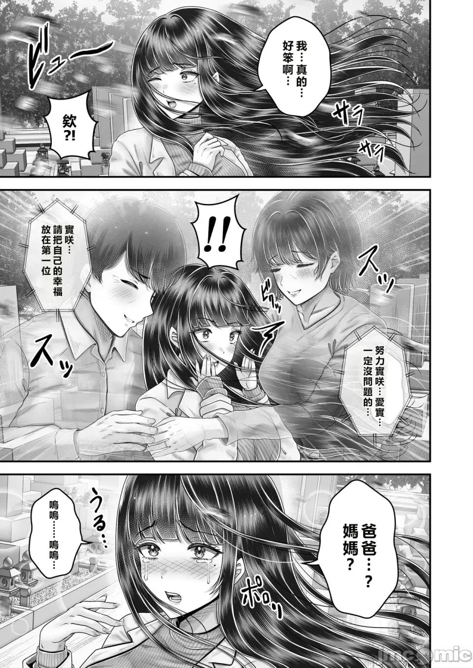 その年の離れた黒髪姉妹とお〇こする話〜感動の完結總集編〜 [XY個人翻譯] [[&norino (norino)] その年の離れた黒髪姉妹とお〇こする話〜感動の完結總集編〜 [中國翻譯] [DL版] 第199页