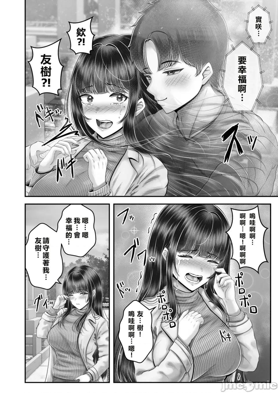 その年の離れた黒髪姉妹とお〇こする話〜感動の完結總集編〜 [XY個人翻譯] [[&norino (norino)] その年の離れた黒髪姉妹とお〇こする話〜感動の完結總集編〜 [中國翻譯] [DL版] 第200页