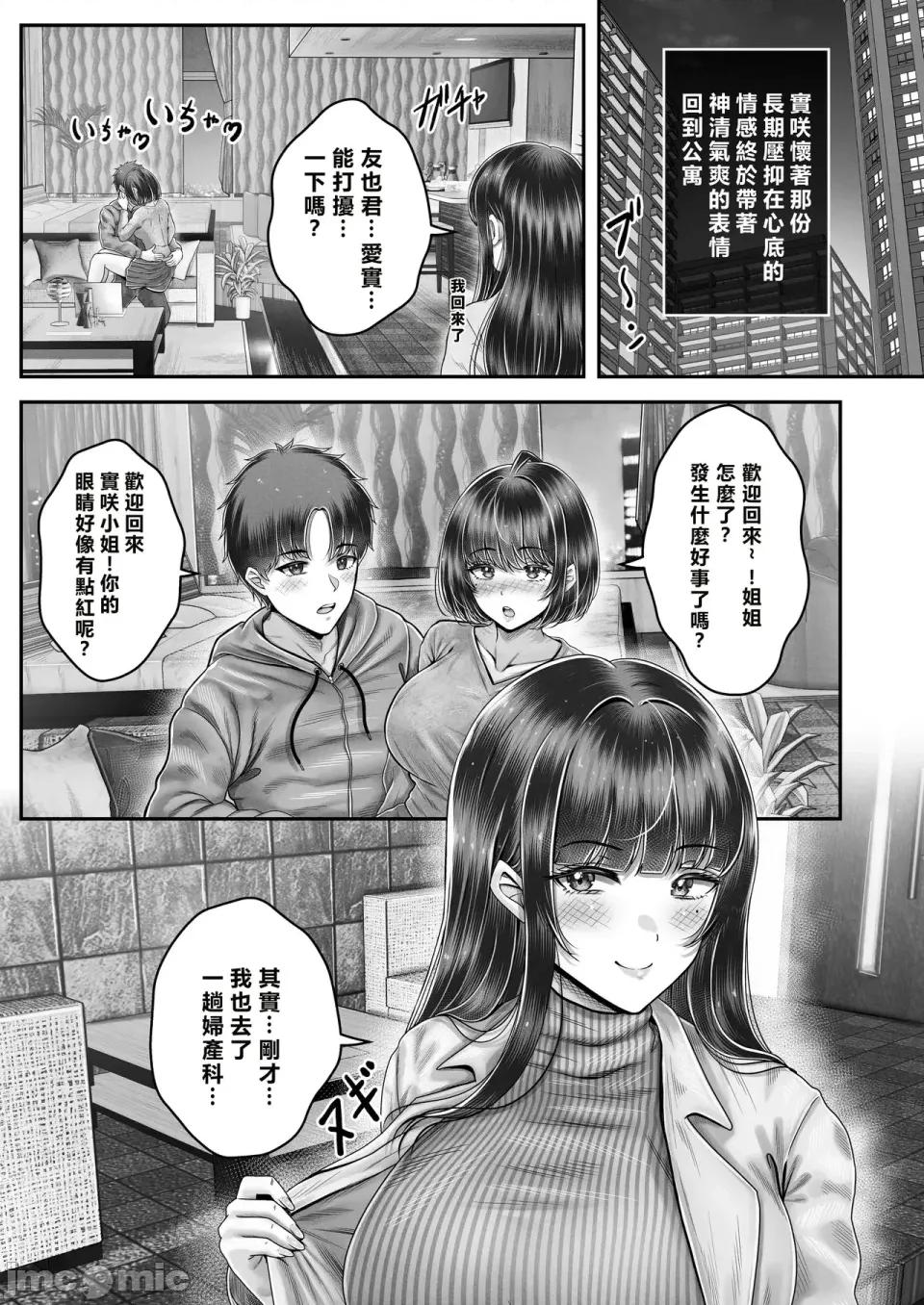その年の離れた黒髪姉妹とお〇こする話〜感動の完結總集編〜 [XY個人翻譯] [[&norino (norino)] その年の離れた黒髪姉妹とお〇こする話〜感動の完結總集編〜 [中國翻譯] [DL版] 第201页