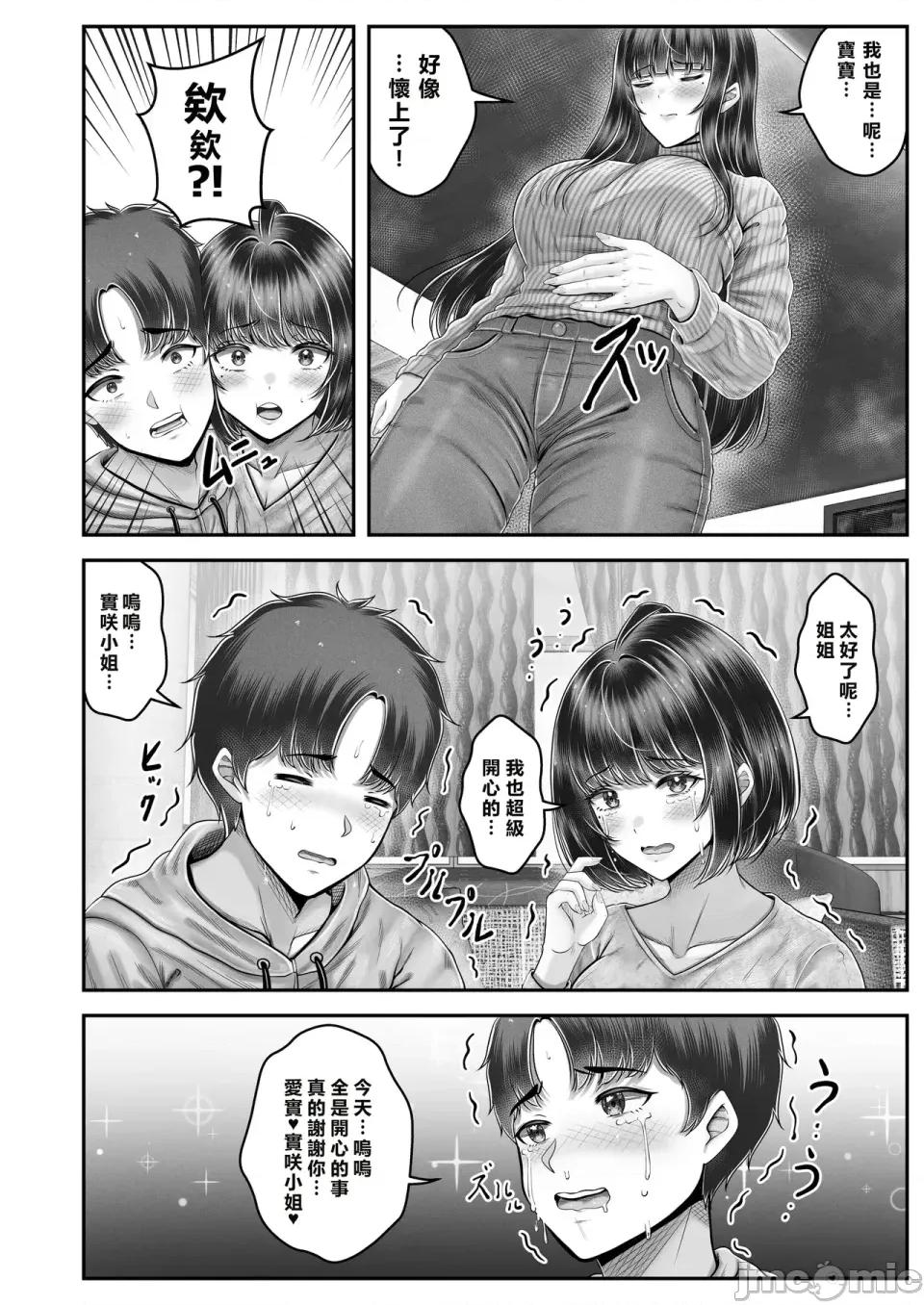 その年の離れた黒髪姉妹とお〇こする話〜感動の完結總集編〜 [XY個人翻譯] [[&norino (norino)] その年の離れた黒髪姉妹とお〇こする話〜感動の完結總集編〜 [中國翻譯] [DL版] 第202页