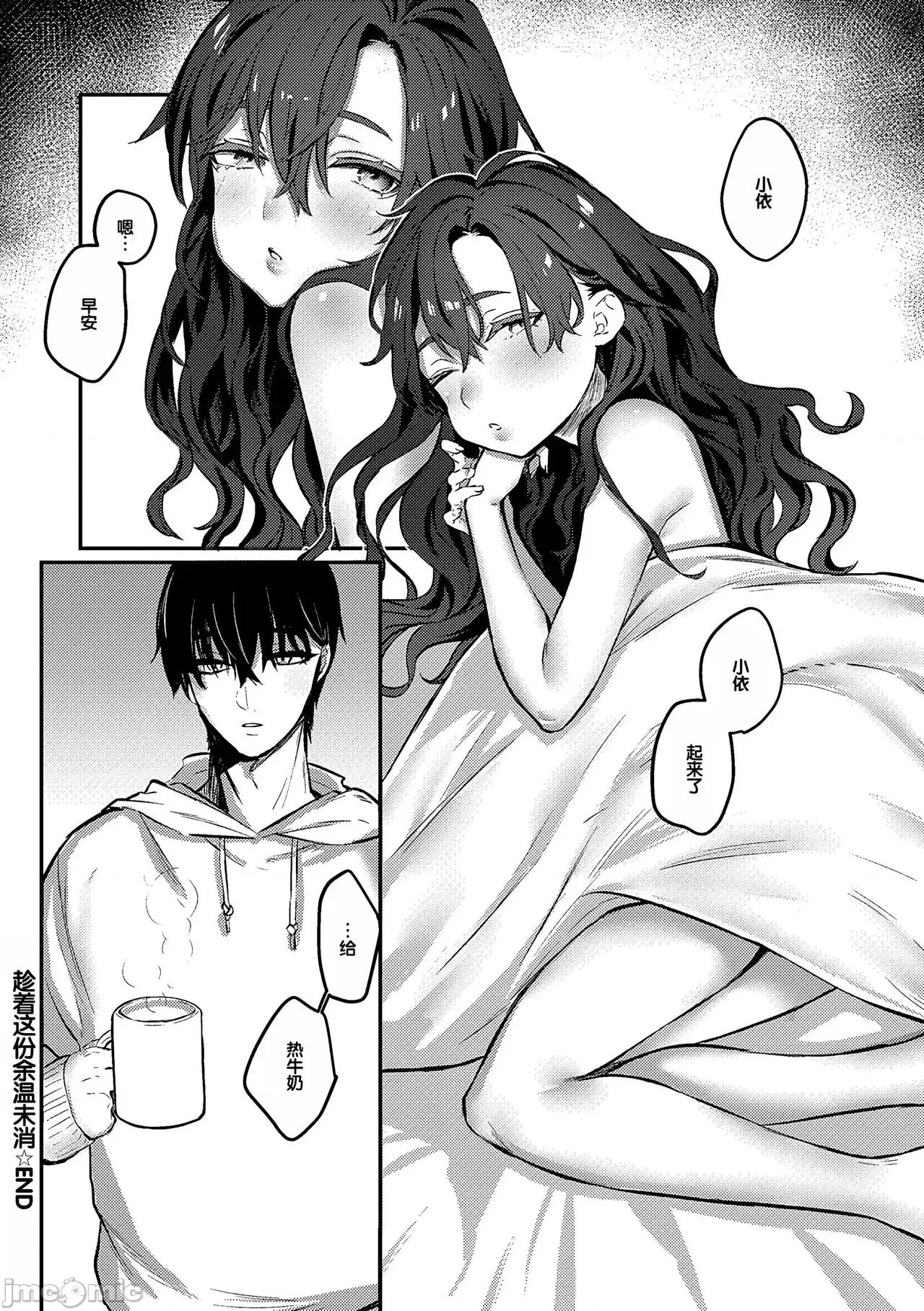 むすんで [甜族星人讚助漢化] [Digital] [潮汐きよし] むすんで からめて、赤い糸。 [中國翻譯] [DL版] 第77页
