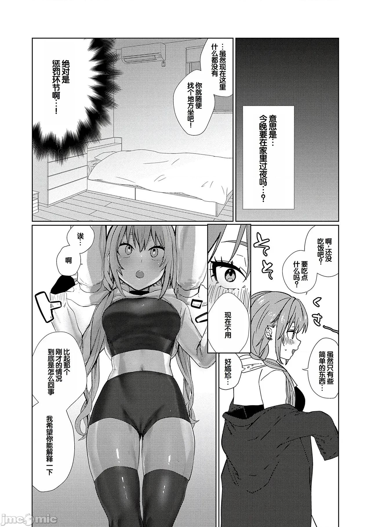 むすんで [甜族星人讚助漢化] [Digital] [潮汐きよし] むすんで からめて、赤い糸。 [中國翻譯] [DL版] 第200页