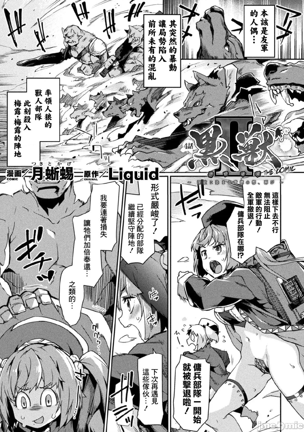 くっ殺ヒロインズVol.3 [機翻+個人整理] [アンソロジー] くっ殺ヒロインズVol.3 [DL版] 第29页