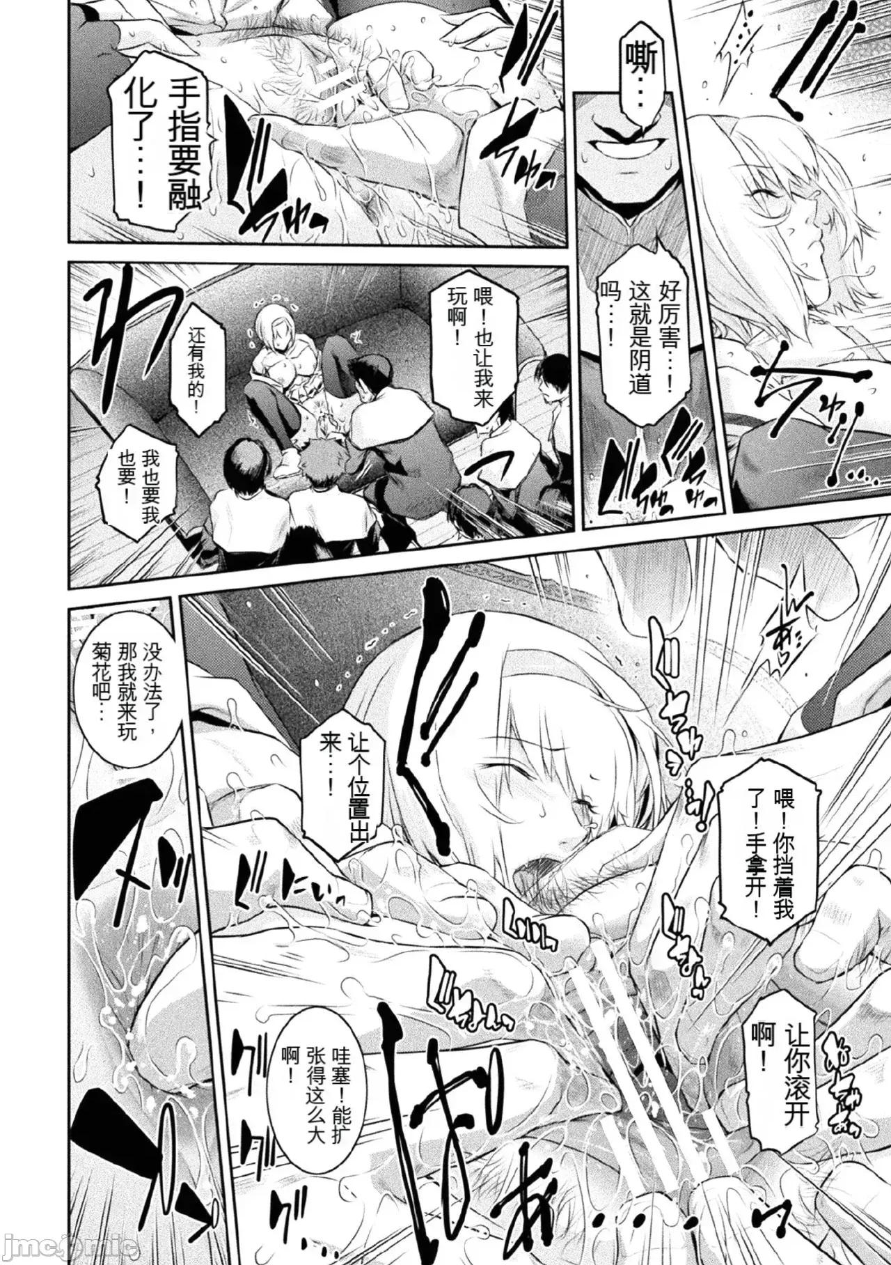 くっ殺ヒロインズVol.3 [機翻+個人整理] [アンソロジー] くっ殺ヒロインズVol.3 [DL版] 第100页