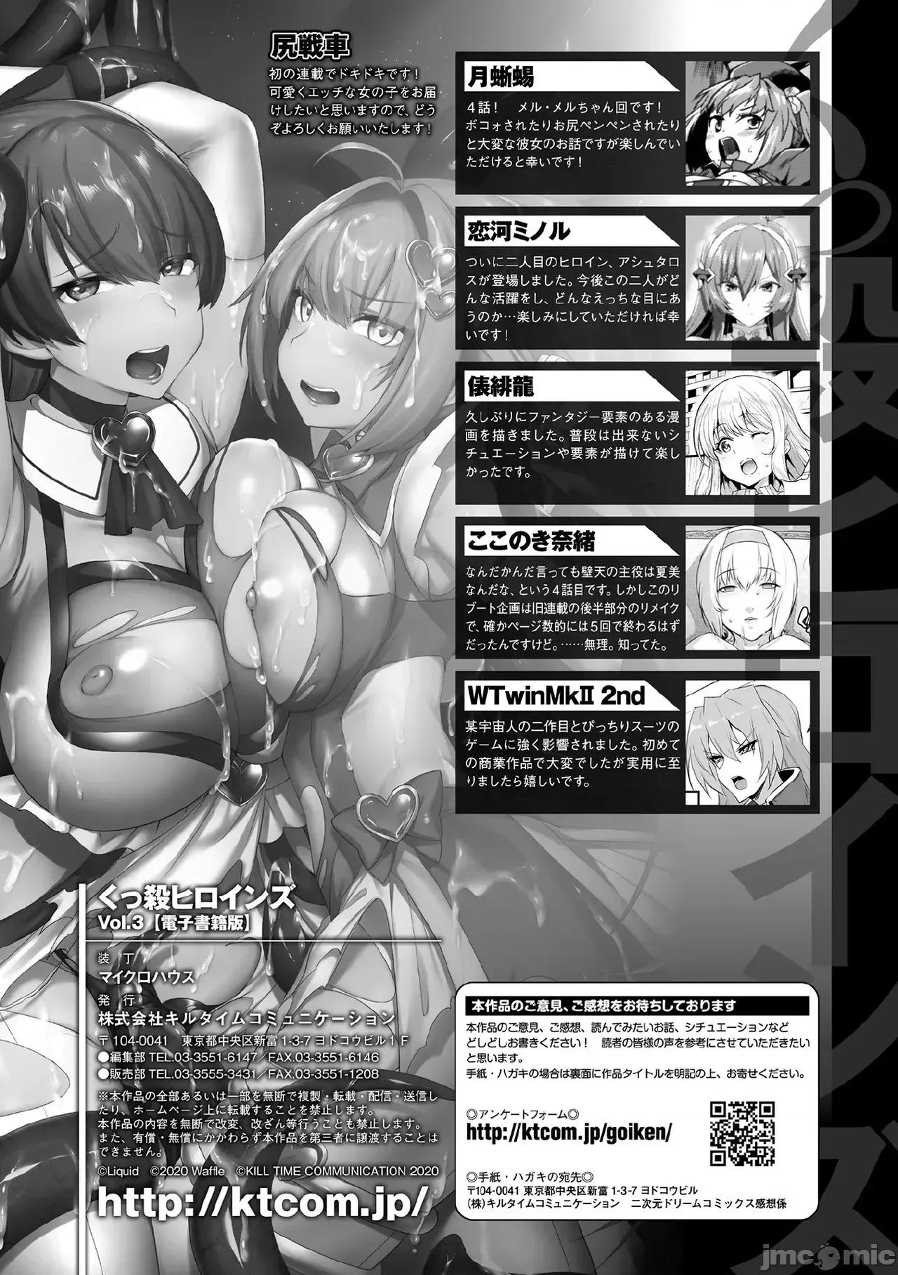 くっ殺ヒロインズVol.3 [機翻+個人整理] [アンソロジー] くっ殺ヒロインズVol.3 [DL版] 第129页