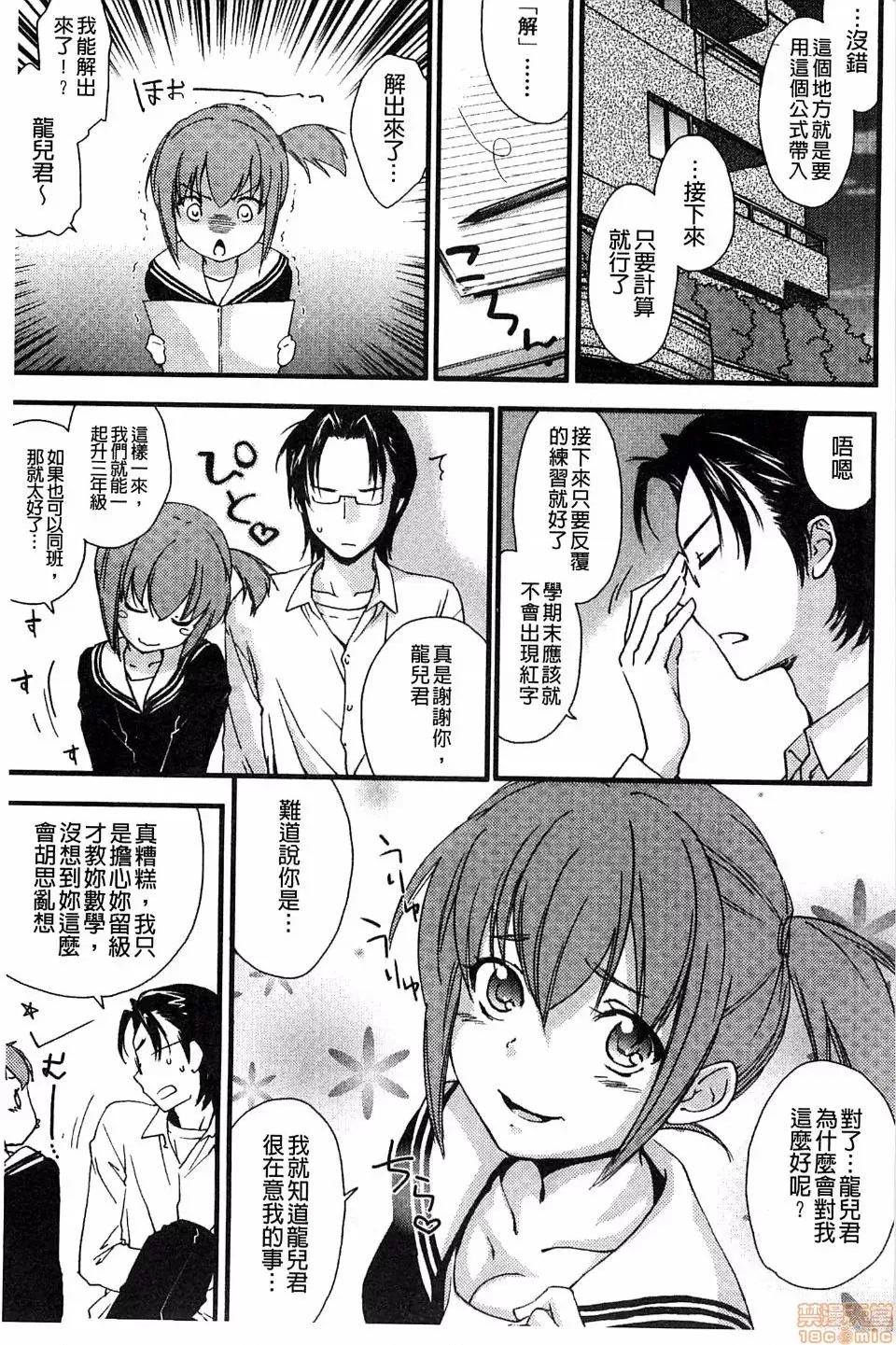 姉づくし [結城焔] 姉づくし(姉大全集) 第77页