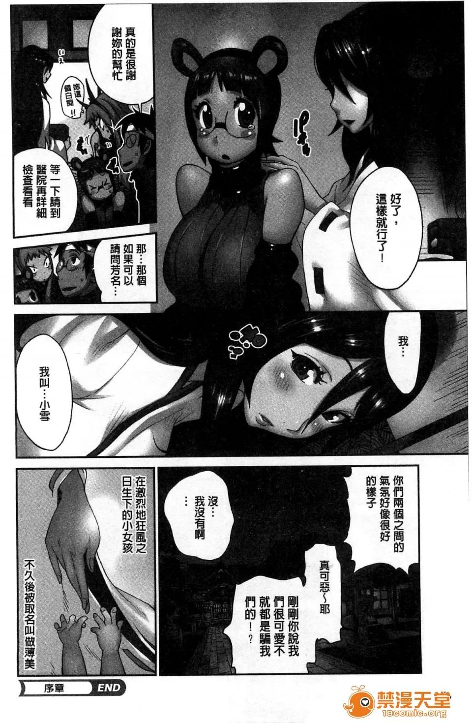 百華乳亂 [風的工房][琴義弓介] 百華乳亂 ～UZUME～ 第10页