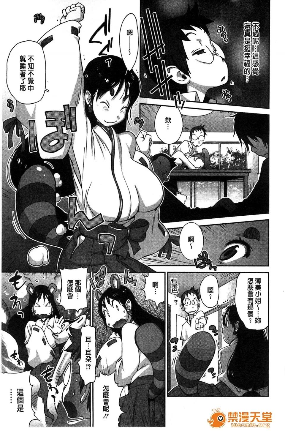 百華乳亂 [風的工房][琴義弓介] 百華乳亂 ～UZUME～ 第77页