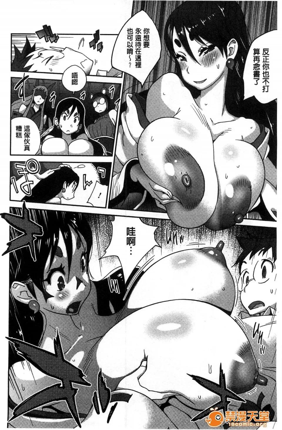 百華乳亂 [風的工房][琴義弓介] 百華乳亂 ～UZUME～ 第200页