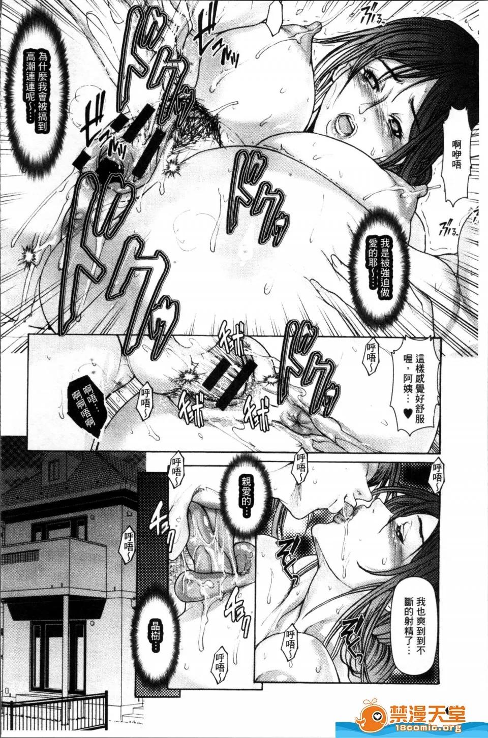 三顕人 [三顯人][達の母を寢取る] 第33页