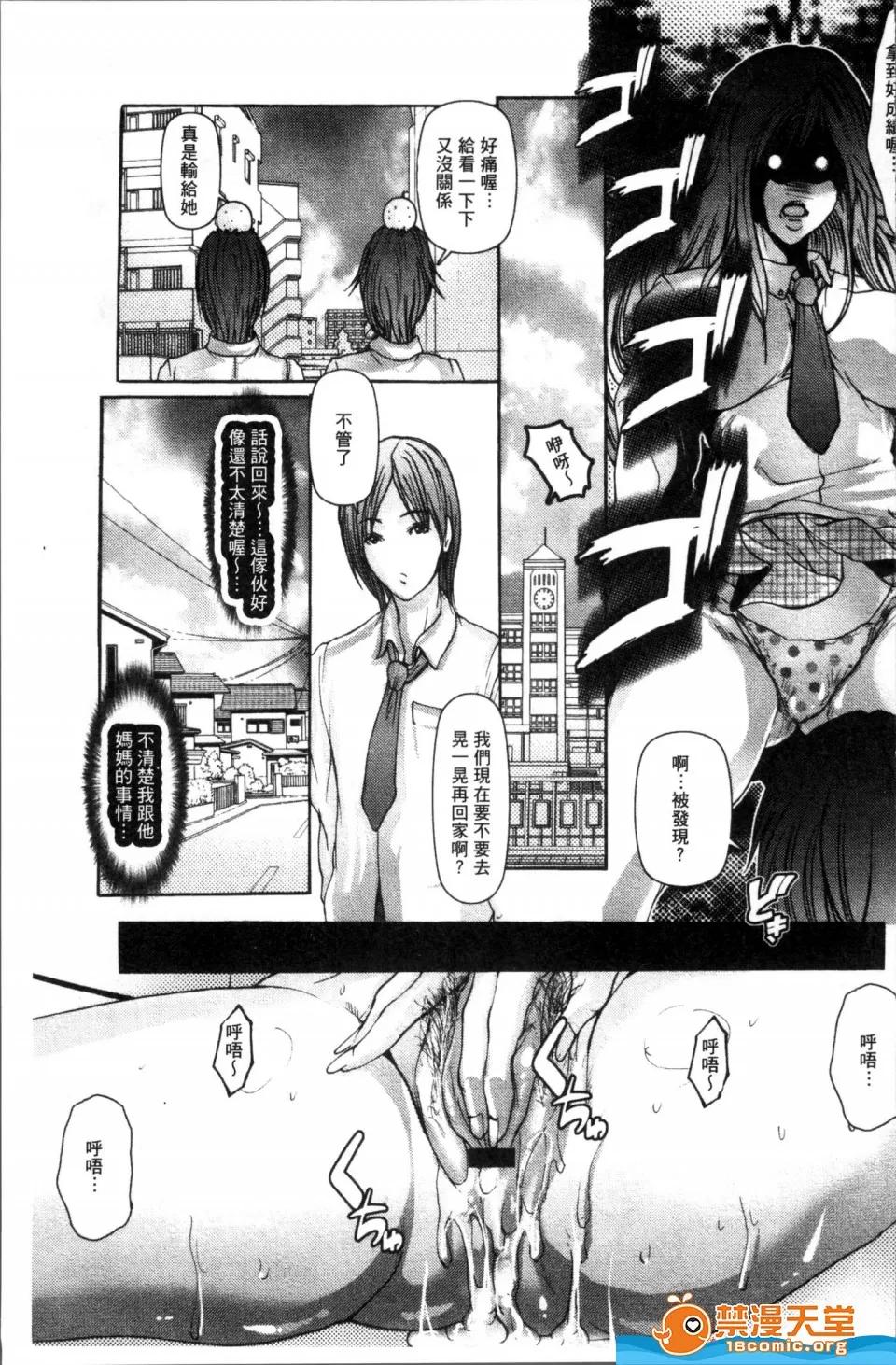三顕人 [三顯人][達の母を寢取る] 第36页
