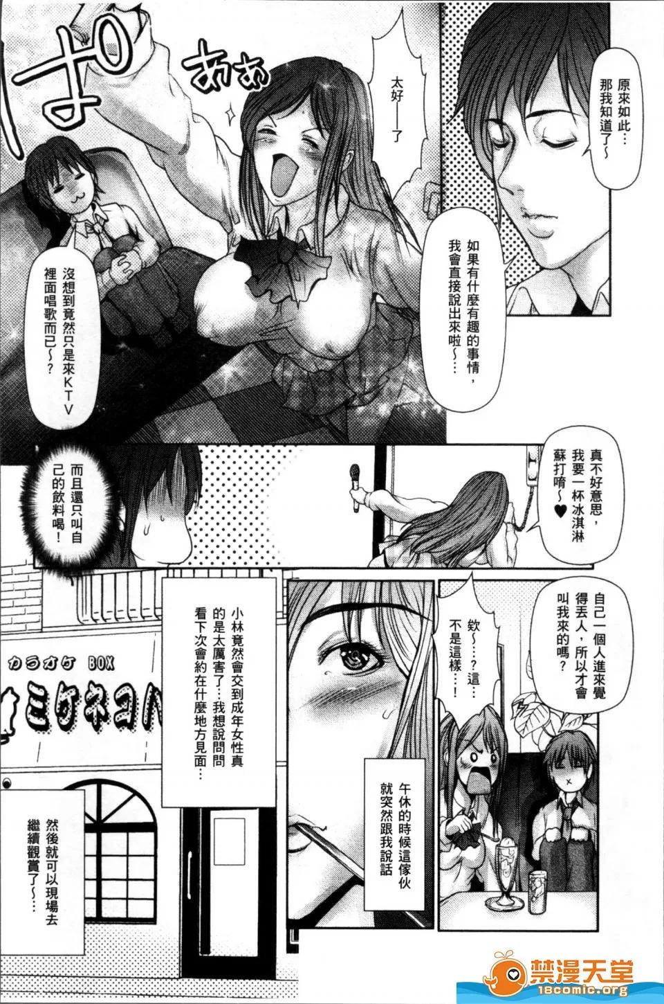 三顕人 [三顯人][達の母を寢取る] 第55页