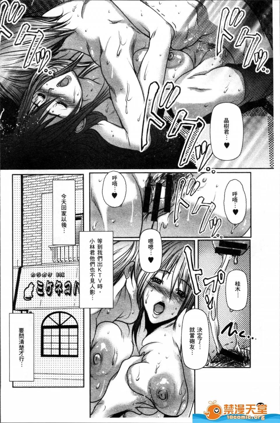 三顕人 [三顯人][達の母を寢取る] 第75页