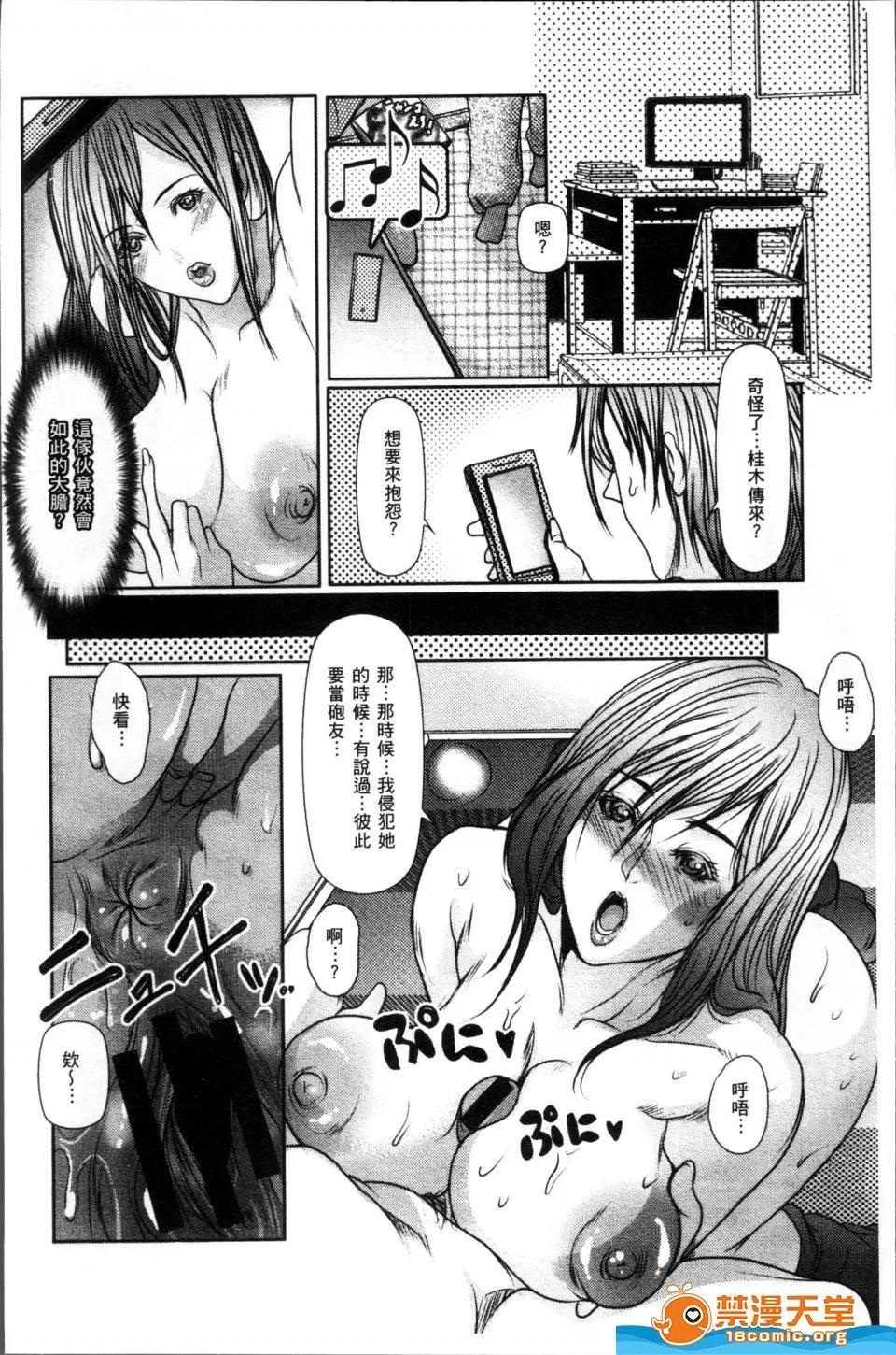 三顕人 [三顯人][達の母を寢取る] 第77页