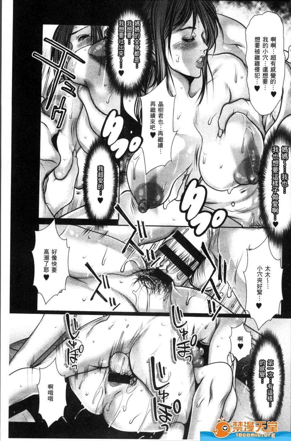 三顕人 [三顯人][達の母を寢取る] 第102页
