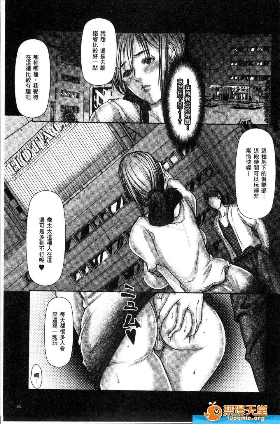 三顕人 [三顯人][達の母を寢取る] 第104页