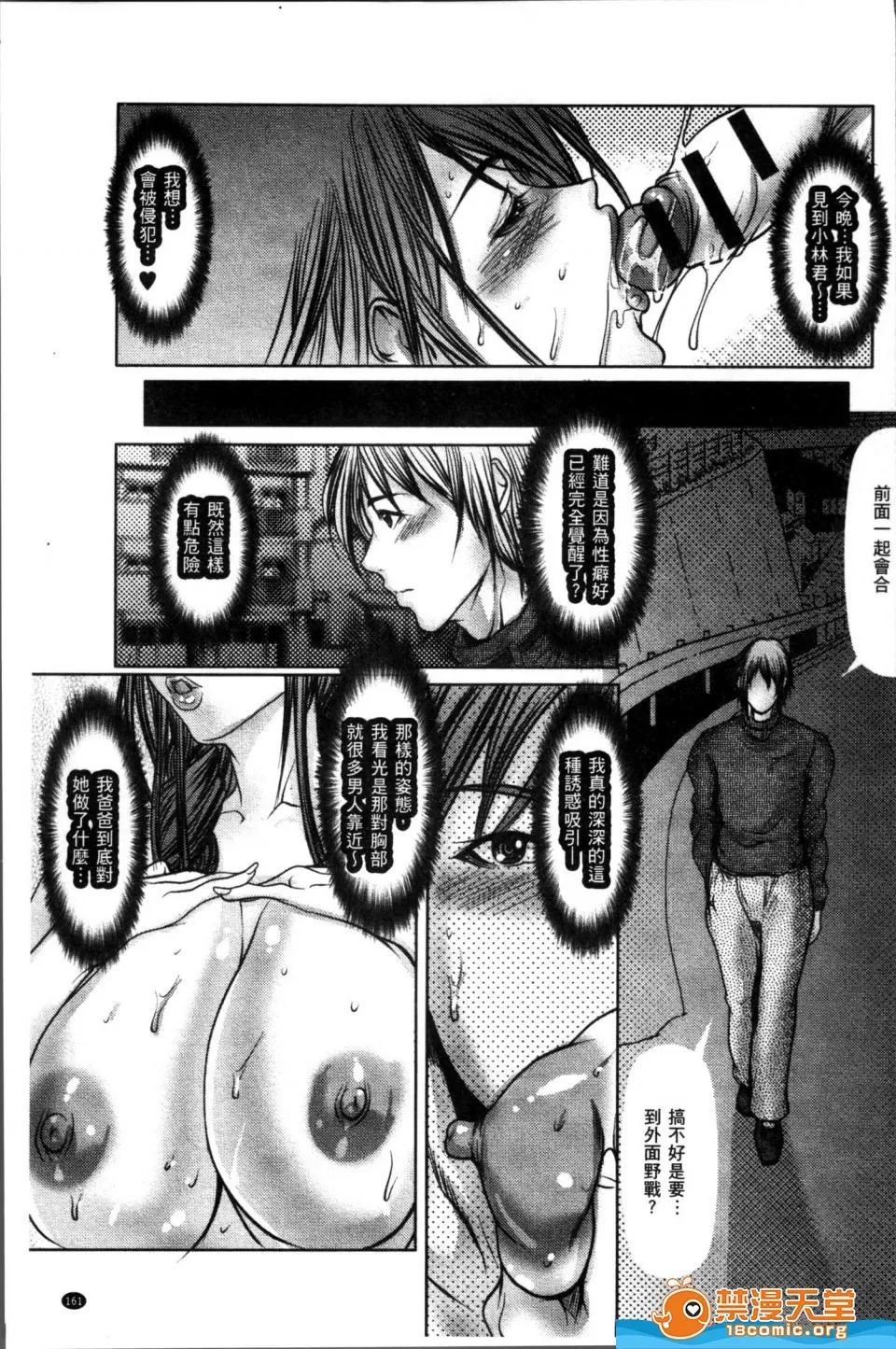 三顕人 [三顯人][達の母を寢取る] 第164页