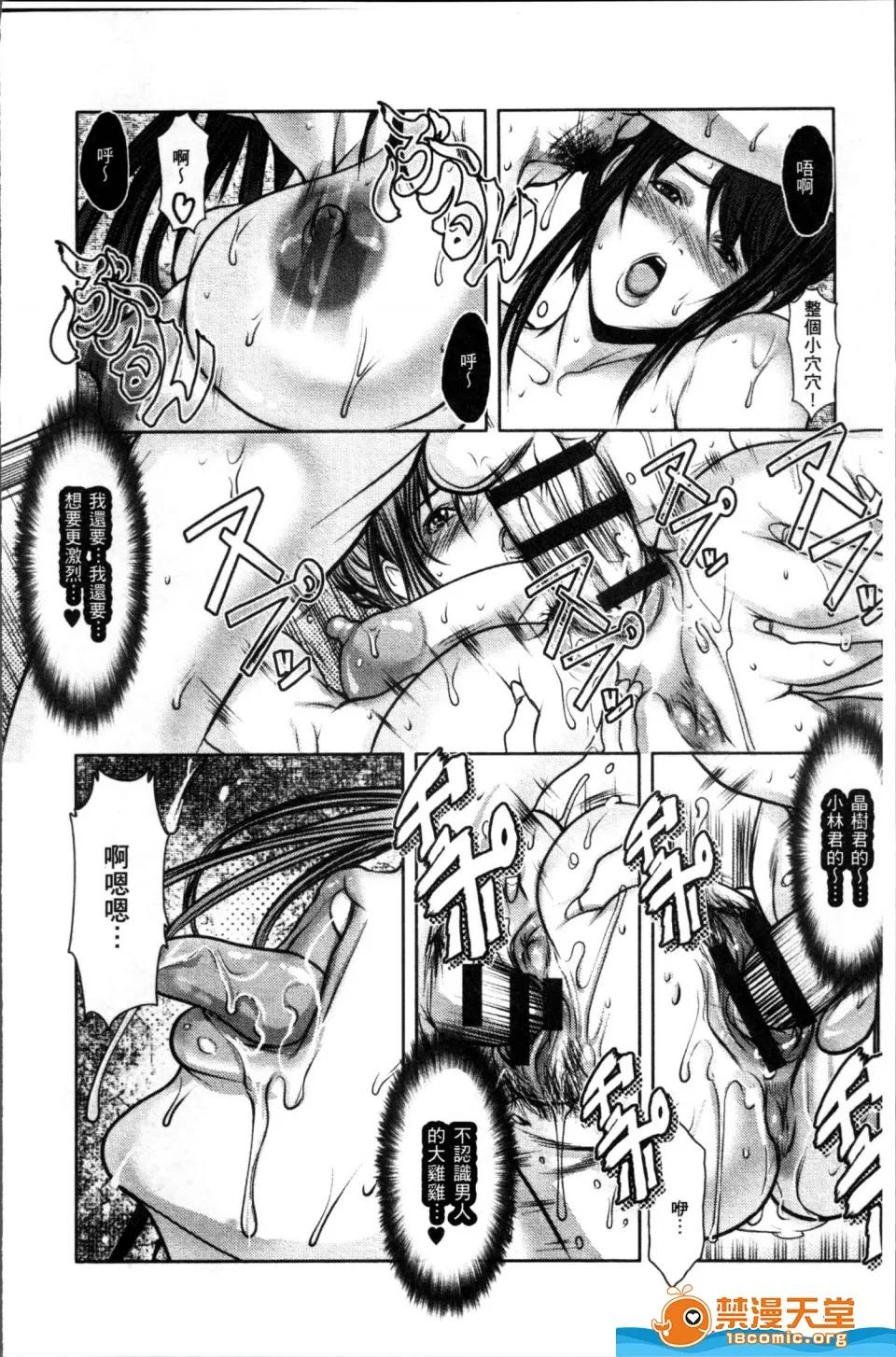 三顕人 [三顯人][達の母を寢取る] 第179页