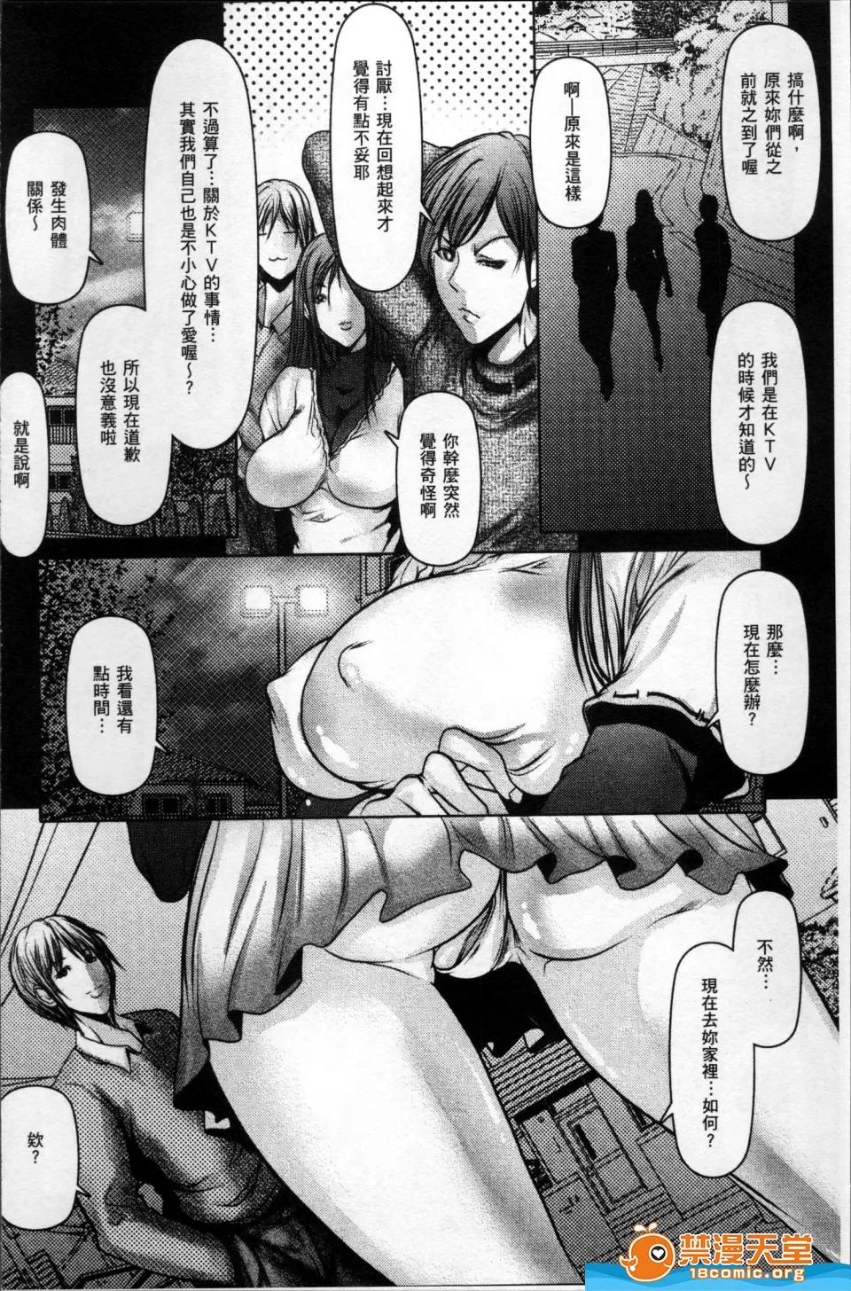 三顕人 [三顯人][達の母を寢取る] 第189页