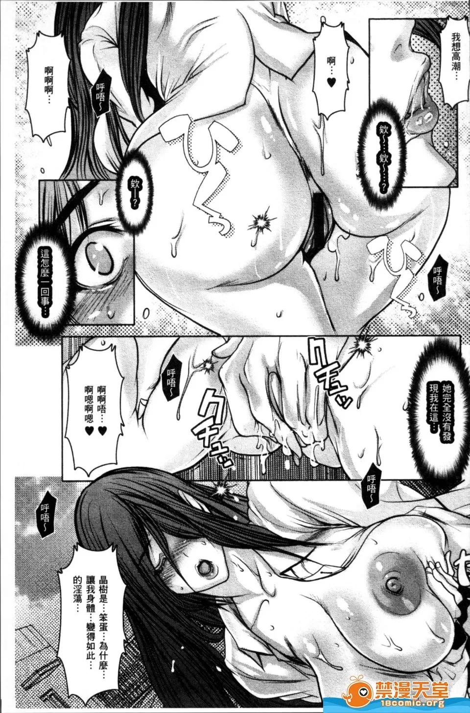 三顕人 [三顯人][達の母を寢取る] 第200页