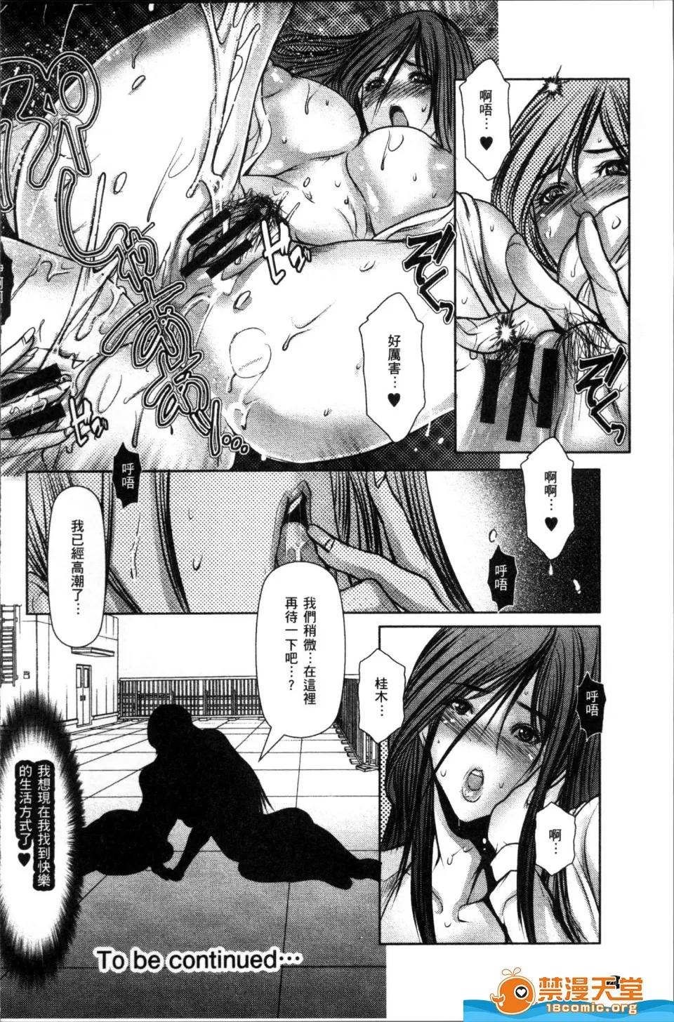 三顕人 [三顯人][達の母を寢取る] 第207页