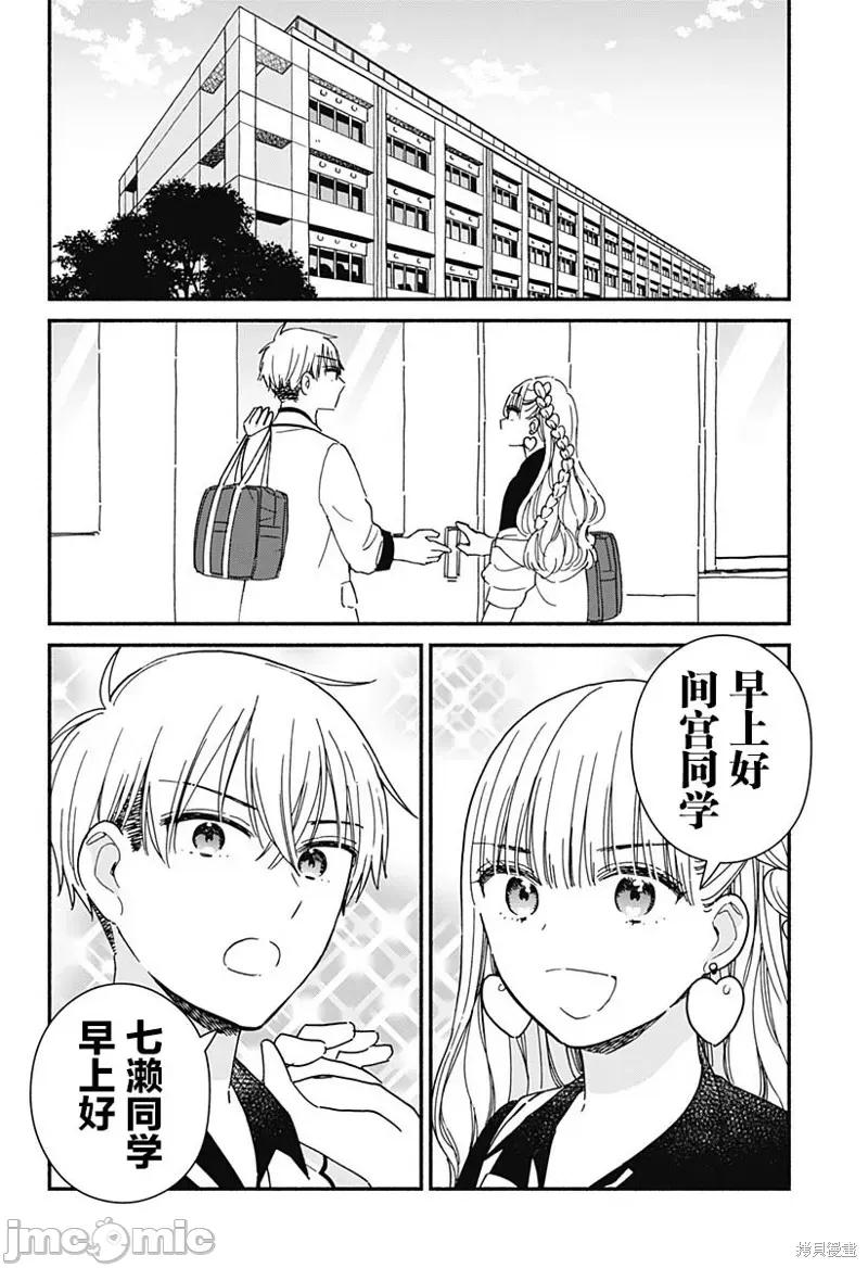 這個班上冇有辣妹 這個班上冇有辣妹 [綠茶漢化組] [時田時雨] このクラスにギャルはいない 第22页