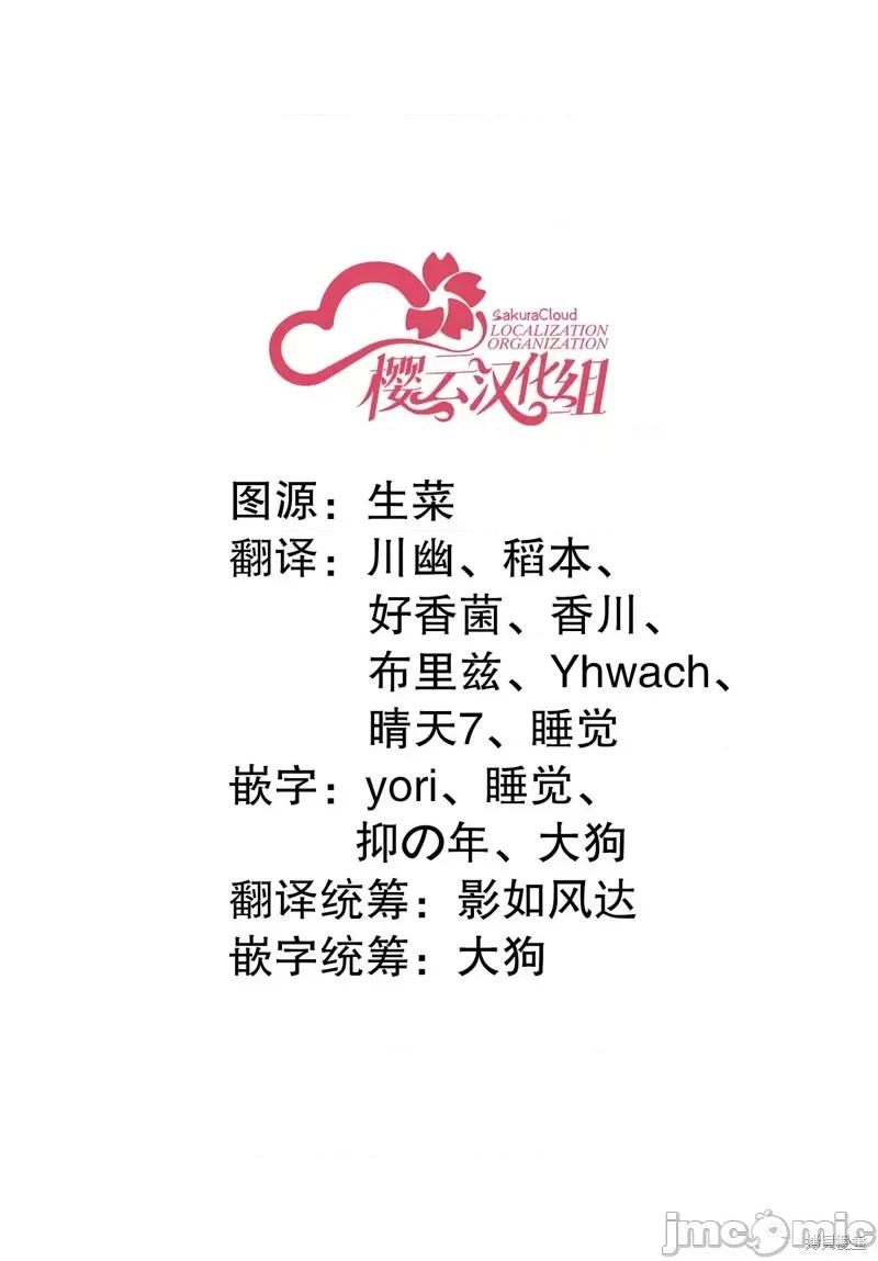這個班上冇有辣妹 這個班上冇有辣妹 [綠茶漢化組] [時田時雨] このクラスにギャルはいない 第24页