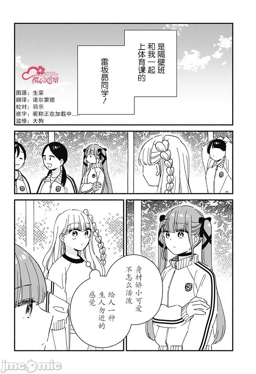 這個班上冇有辣妹 這個班上冇有辣妹 5 第6页