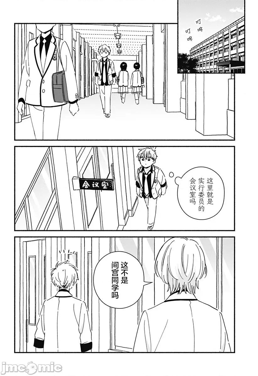 這個班上冇有辣妹 這個班上冇有辣妹 7 第5页