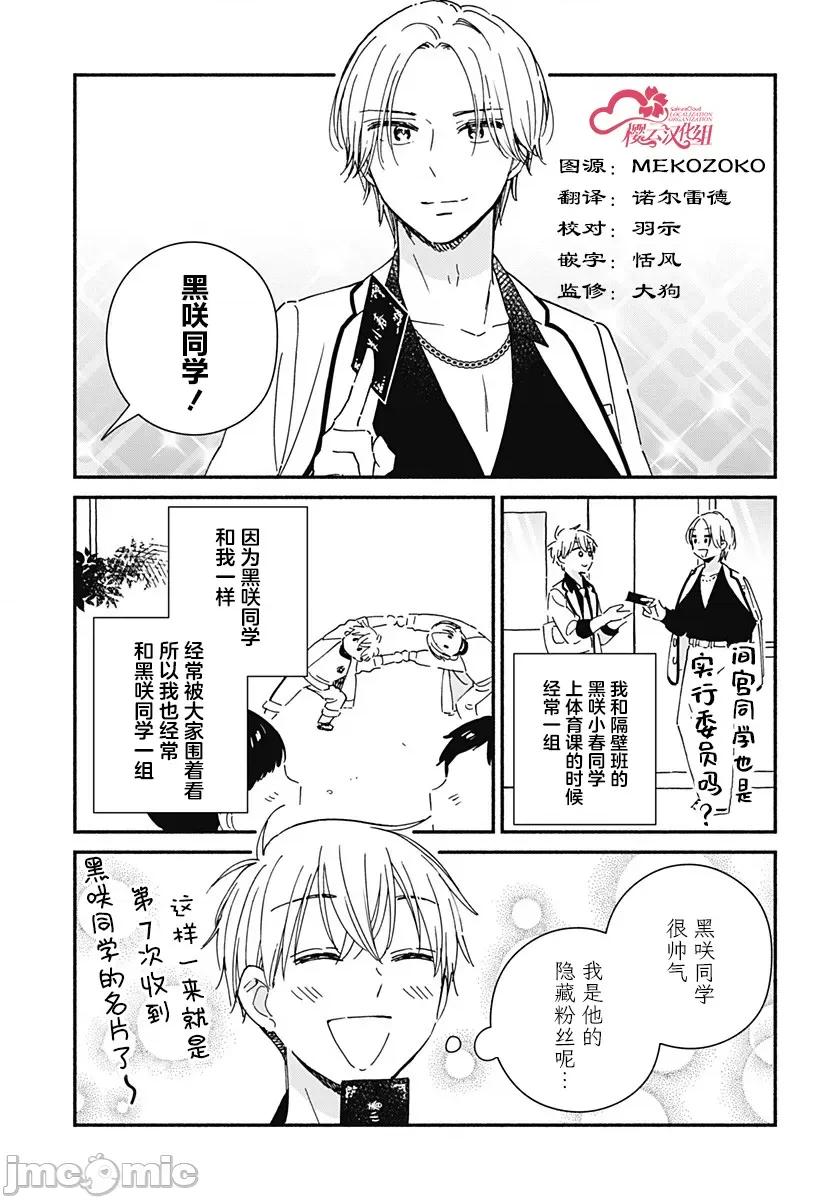 這個班上冇有辣妹 這個班上冇有辣妹 7 第6页