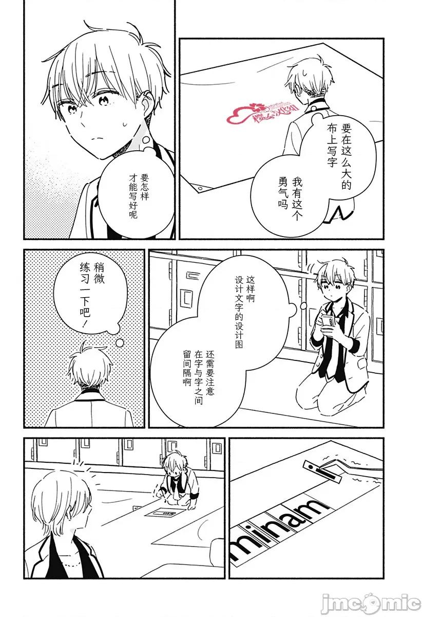 這個班上冇有辣妹 這個班上冇有辣妹 7 第11页