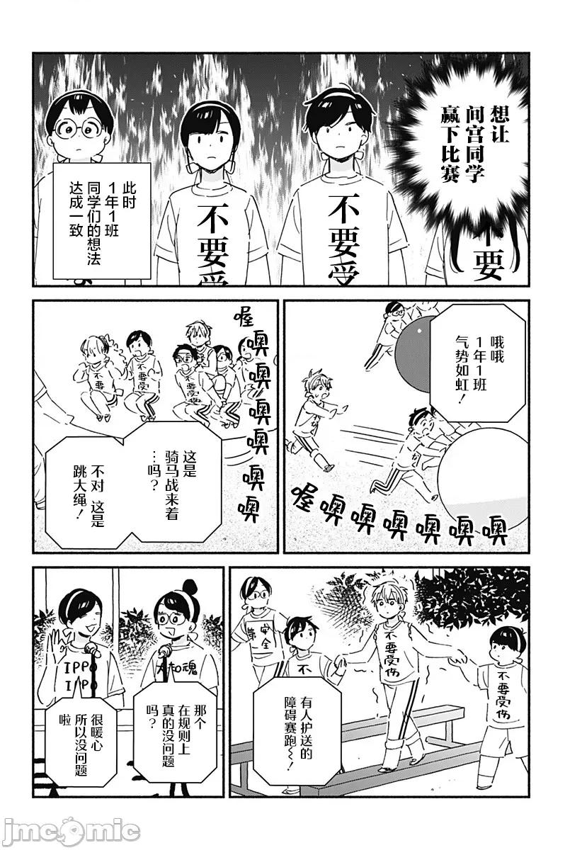 這個班上冇有辣妹 這個班上冇有辣妹 8 第8页