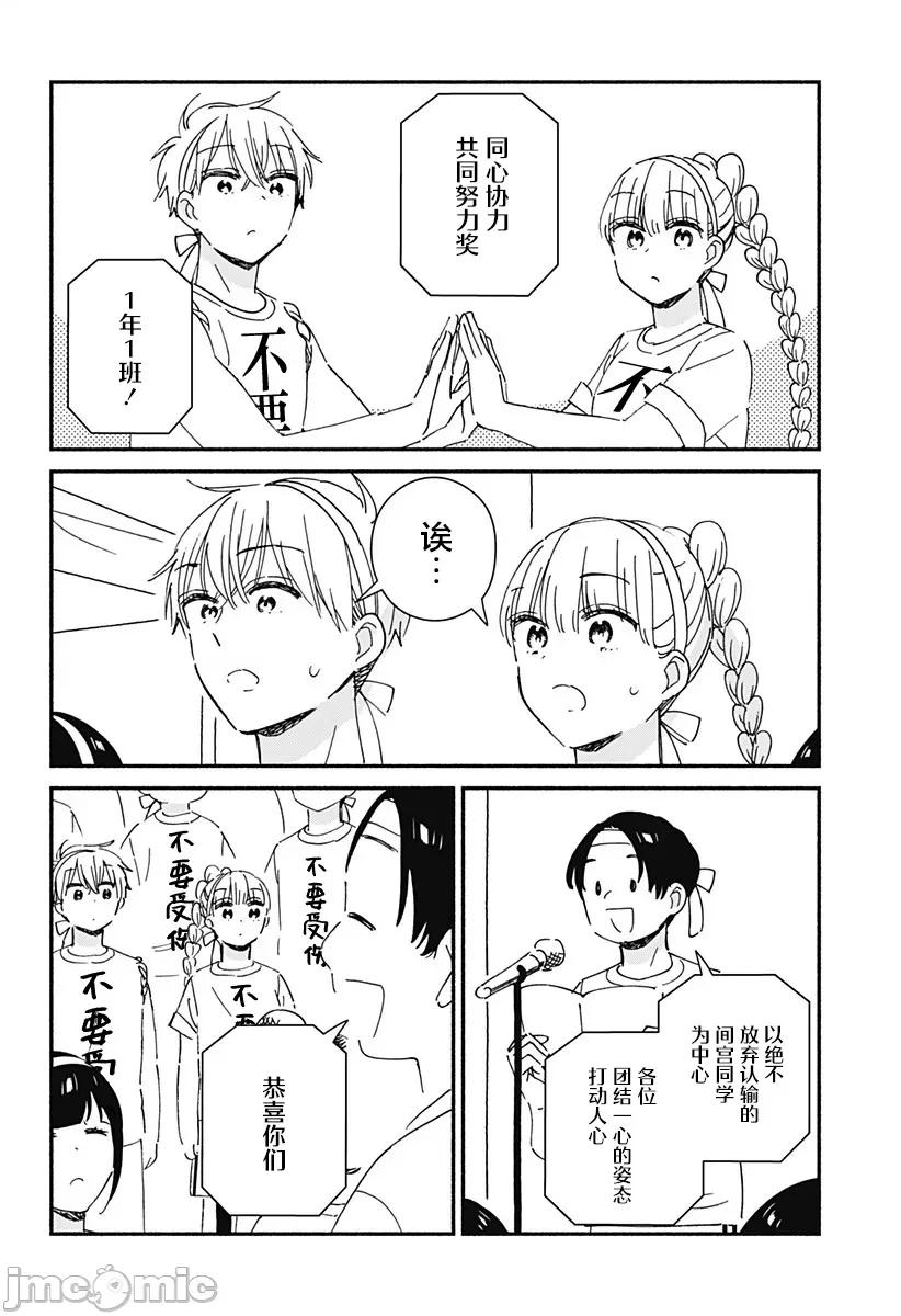 這個班上冇有辣妹 這個班上冇有辣妹 8 第16页