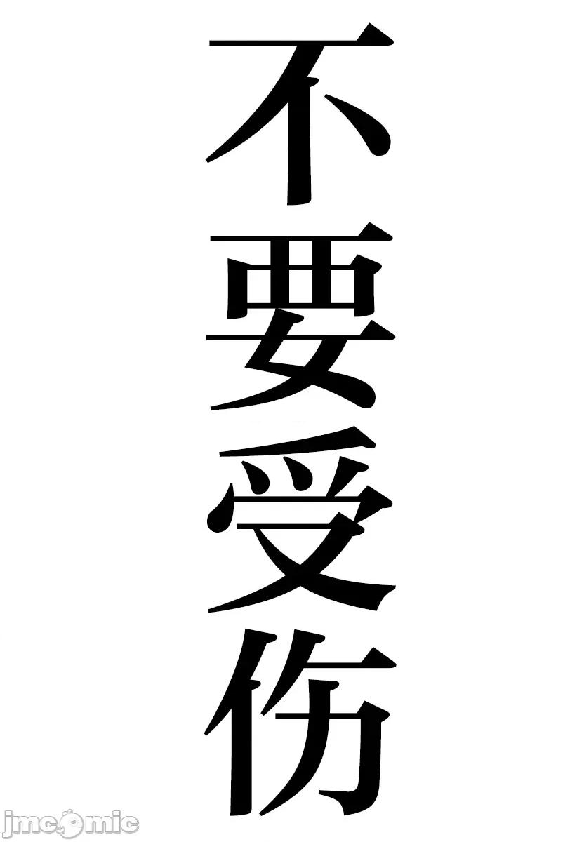 這個班上冇有辣妹 這個班上冇有辣妹 8 第19页