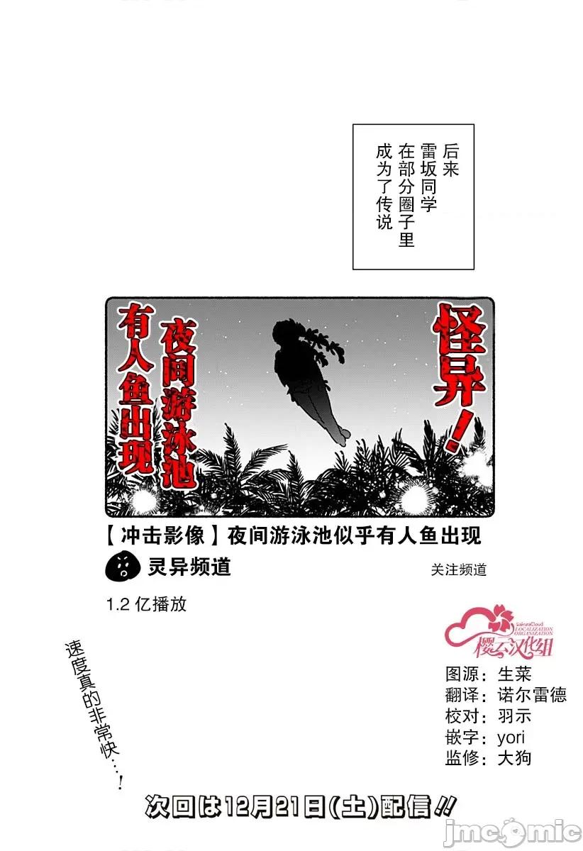 這個班上冇有辣妹 這個班上冇有辣妹 12 第19页
