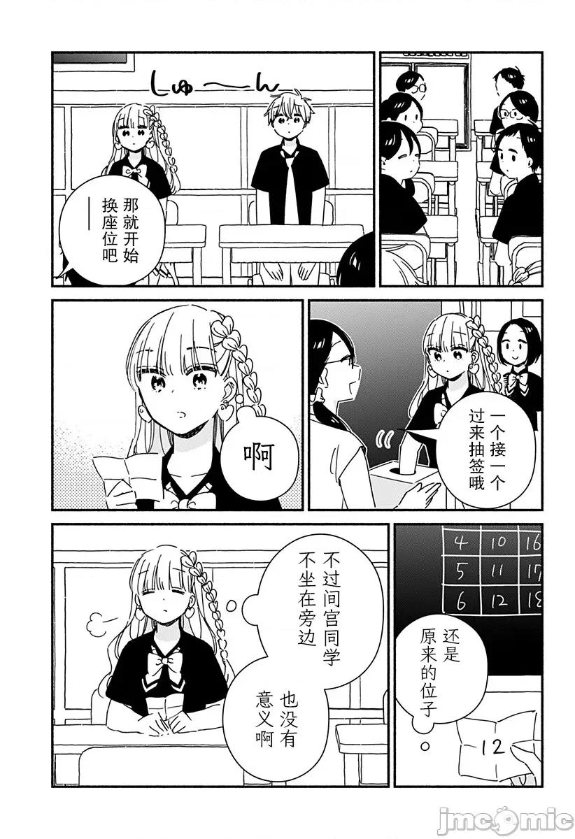 這個班上冇有辣妹 這個班上冇有辣妹 13 第9页