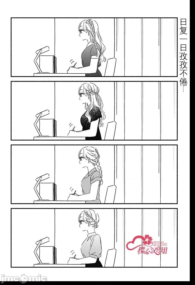這個班上冇有辣妹 這個班上冇有辣妹 16 第2页