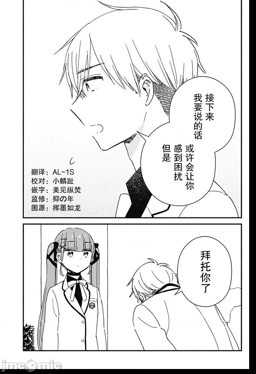 這個班上冇有辣妹 這個班上冇有辣妹 19 第5页