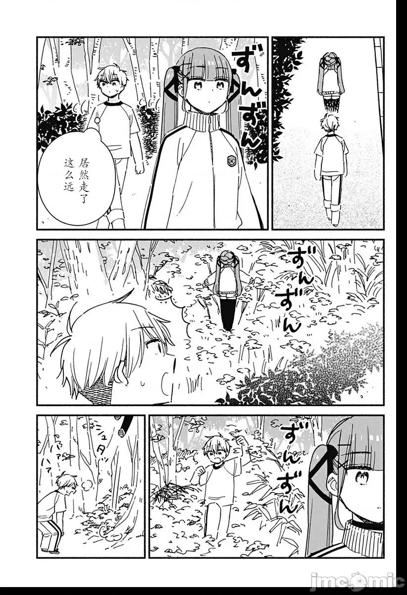 這個班上冇有辣妹 這個班上冇有辣妹 19 第11页