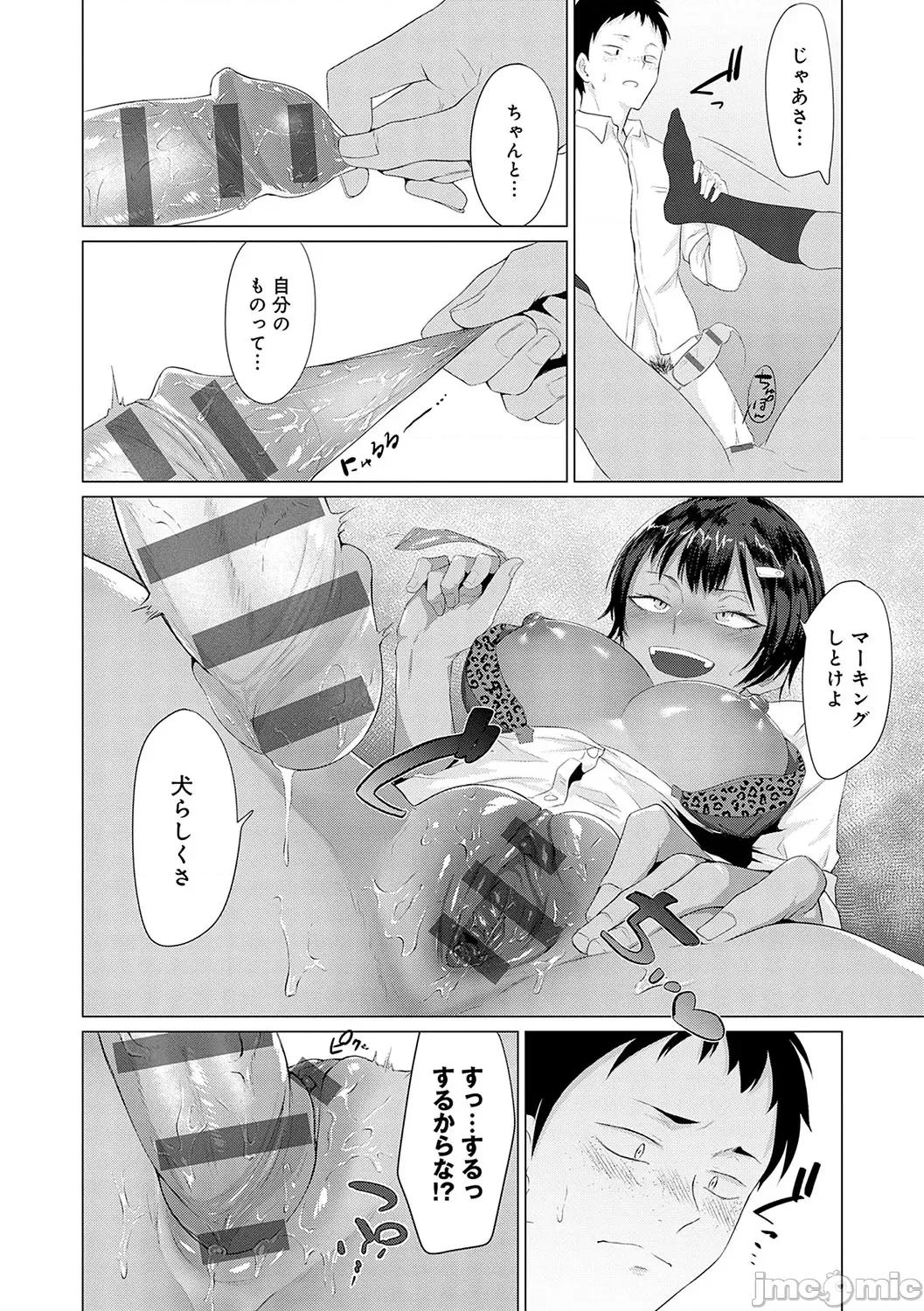 潤情 [九十九貳級] 潤情 + 秘密交液・賭 [DL版] 第141页