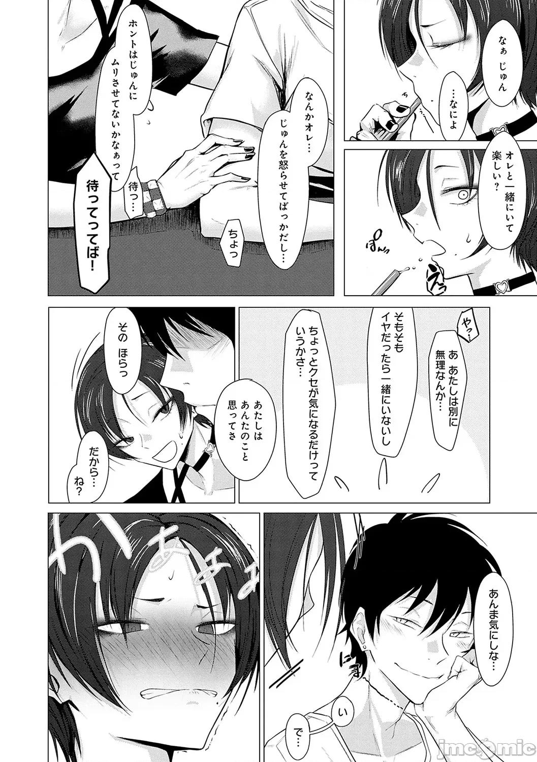 潤情 [九十九貳級] 潤情 + 秘密交液・賭 [DL版] 第177页