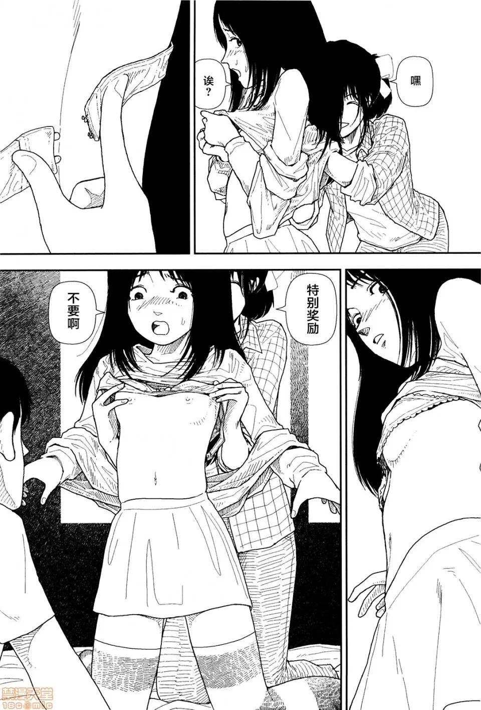 分校の人たち [山本直樹] 分校の人たち 1 第77页