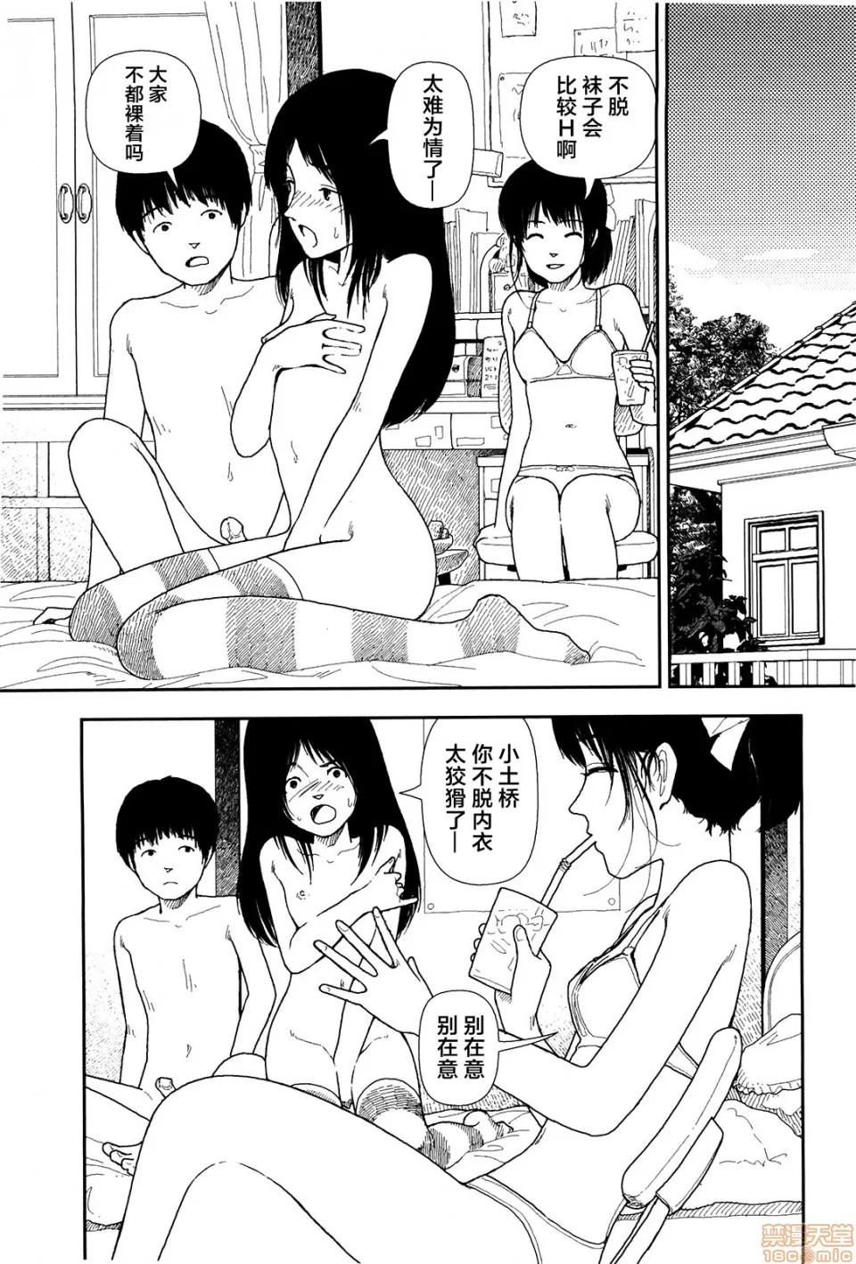 分校の人たち [山本直樹] 分校の人たち 1 第100页