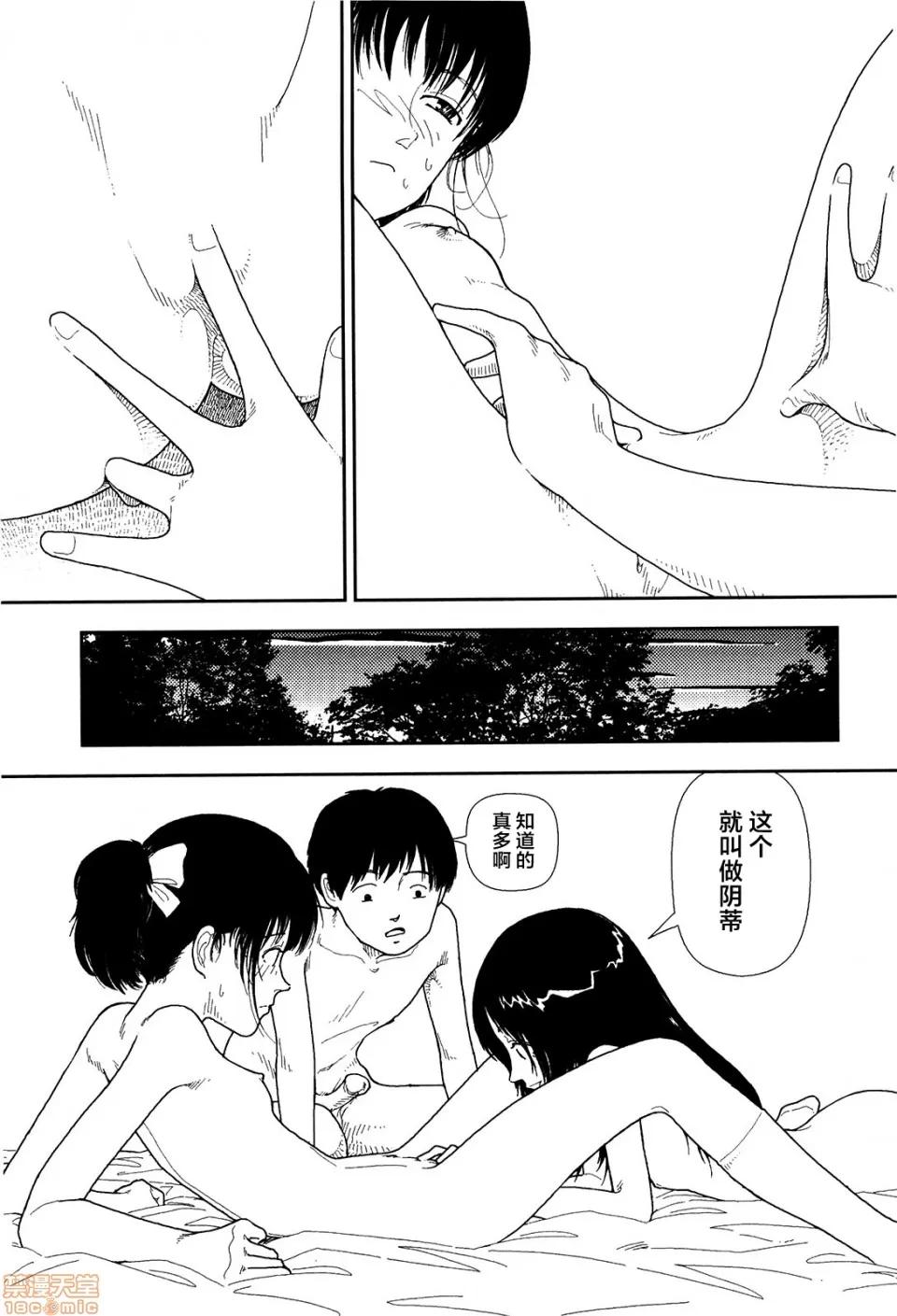 分校の人たち [山本直樹] 分校の人たち 1 第148页
