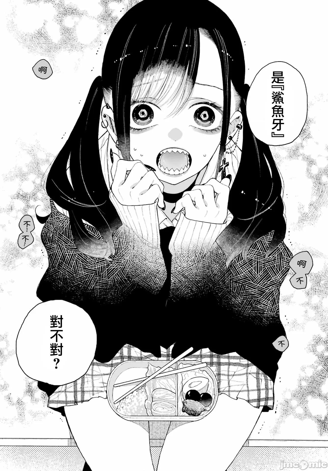 難以啟「齒」之戀 難以啟「齒」之戀 [鵝媽媽漢化組] [空翔俊介] 君の「ギザ齒」が見てみたい。 第6页