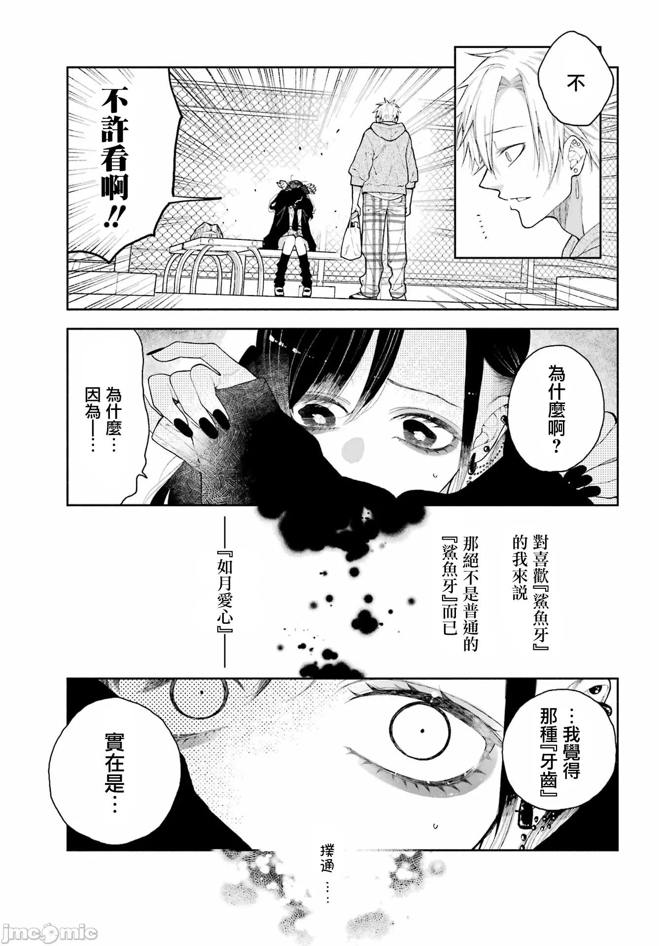 難以啟「齒」之戀 難以啟「齒」之戀 [鵝媽媽漢化組] [空翔俊介] 君の「ギザ齒」が見てみたい。 第7页