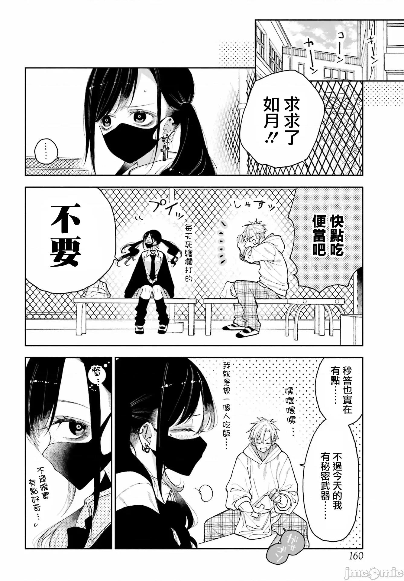 難以啟「齒」之戀 難以啟「齒」之戀 [鵝媽媽漢化組] [空翔俊介] 君の「ギザ齒」が見てみたい。 第9页